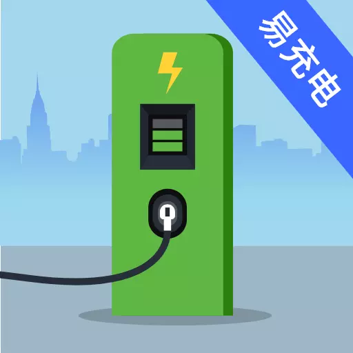易充电-充电桩 v6.0-新能源汽车充电桩查找神器 易充电-充电桩 v6.0-新能源汽车充电桩查找神器