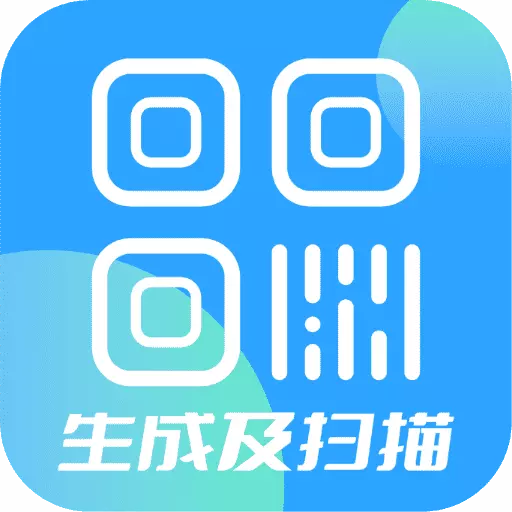 轻松二维码生成及扫描 v6.5.7最新版 轻松二维码生成及扫描 v6.5.7最新版