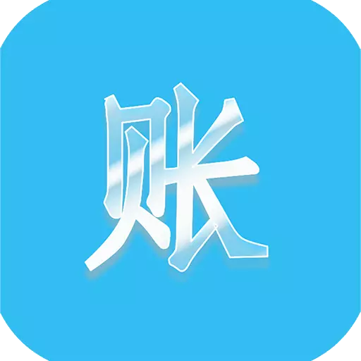 乐花账-流水账最新版 v1.1.1 乐花账-流水账最新版 v1.1.1