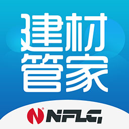 建材管家 v1.6.8-出色管理沥青、商砼生产
