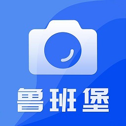 鲁班堡水印 v1.0.16免费版 鲁班堡水印 v1.0.16免费版