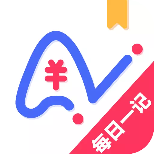 爱记账最新版 v1.1.2 爱记账最新版 v1.1.2