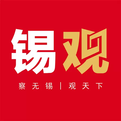 无锡观察 v6.2.7-面向智能手机的无锡客户端应用