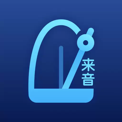 来音节拍器-专业节拍节奏训练 v2.7.2-免费手机节拍器,趣味节奏训练 来音节拍器-专业节拍节奏训练 v2.7.2-免费手机节拍器,趣味节奏训练