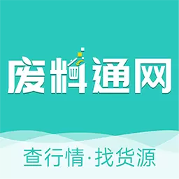 废料通网 v1.0.5免费版 废料通网 v1.0.5免费版