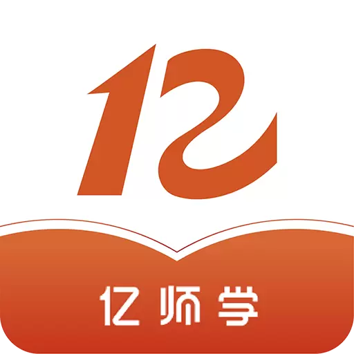 亿师学 v3.7.4最新版