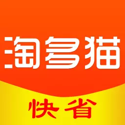 淘多猫快省 v1.0.5526-淘多猫快省是一款购物省钱软件 淘多猫快省 v1.0.5526-淘多猫快省是一款购物省钱软件