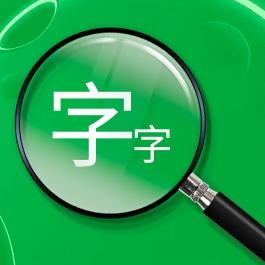 老年AR放大镜-文字放大镜 v3.0.1最新版 老年AR放大镜-文字放大镜 v3.0.1最新版