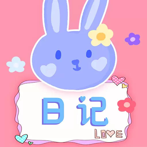 可爱备忘录 v3.85最新版 可爱备忘录 v3.85最新版