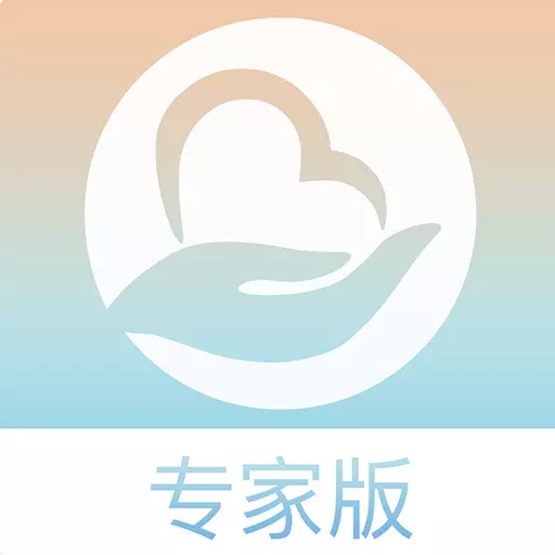 恩恩心理服务专家版 v1.0.0最新版 恩恩心理服务专家版 v1.0.0最新版