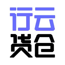 行云货仓-全球货源低价直采 v6.7.7-全球货源低价直采 行云货仓-全球货源低价直采 v6.7.7-全球货源低价直采