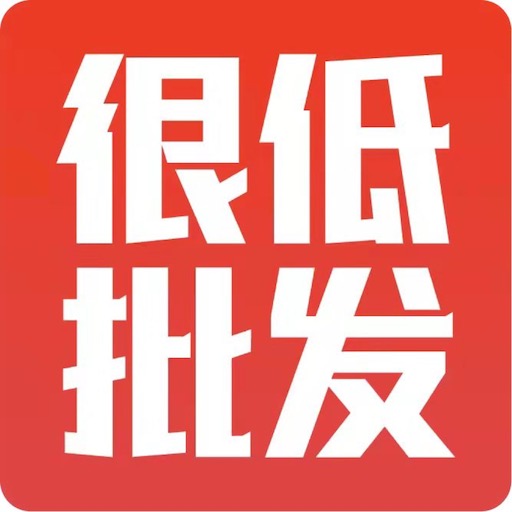 很低批发 v1.2.0-要批发,上很低批发,聚焦批发 很低批发 v1.2.0-要批发,上很低批发,聚焦批发