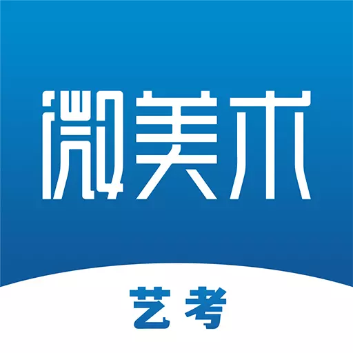 微美术 v1.4.8免费版 微美术 v1.4.8免费版
