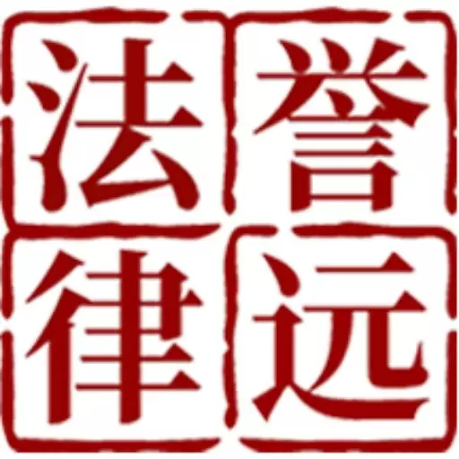 誉远法律 v1.7.7-为您的家人及企业保驾护航 誉远法律 v1.7.7-为您的家人及企业保驾护航