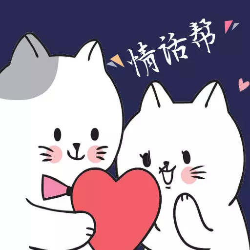 高情商对话精选 v1.0.10-让聊天变得更加简单有趣 高情商对话精选 v1.0.10-让聊天变得更加简单有趣