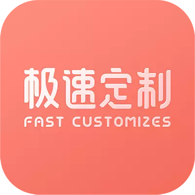 极速定制最新版v1.4.8-极速定制,为爱承诺 极速定制最新版v1.4.8-极速定制,为爱承诺