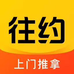 往约-上门推拿最新版 v3.8.12 往约-上门推拿最新版 v3.8.12