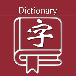 乐果字典 v1.0.5-乐果字典是完全离线使用的汉语字典 乐果字典 v1.0.5-乐果字典是完全离线使用的汉语字典
