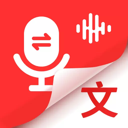 录音专家转文字-语音转文字识别最新版 v1.3.2 录音专家转文字-语音转文字识别最新版 v1.3.2