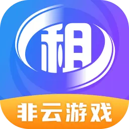 原生租号-租号玩游戏最新版 v1.0.7 原生租号-租号玩游戏最新版 v1.0.7