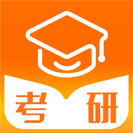 掌上考研-调剂国家线复试线 v6.4.9-笑对考研,成功上岸 掌上考研-调剂国家线复试线 v6.4.9-笑对考研,成功上岸