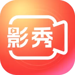 影秀相机 v1.8.2-一起创作,一起秀 影秀相机 v1.8.2-一起创作,一起秀