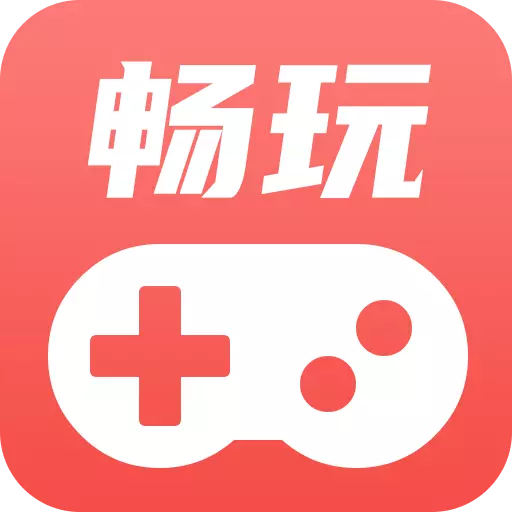 畅玩云游戏-云电脑游戏助手最新版 vV1.0.2 畅玩云游戏-云电脑游戏助手最新版 vV1.0.2