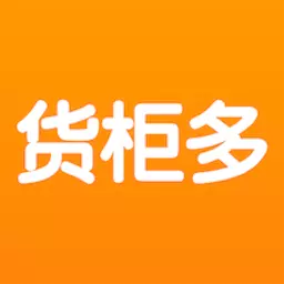 货柜多最新版v1.1.4-货源无忧,一键抢单 货柜多最新版v1.1.4-货源无忧,一键抢单