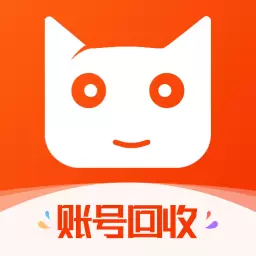 交易喵-游戏账号回收安卓版 v1.9 交易喵-游戏账号回收安卓版 v1.9