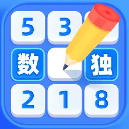 数独达人最新版 v1.1.0 数独达人最新版 v1.1.0