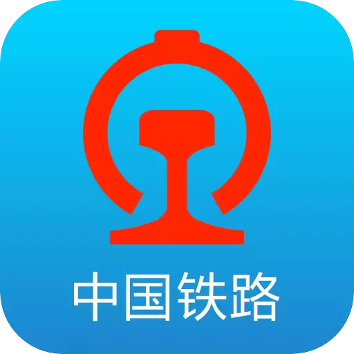 铁路12306安卓版 v5.7.0.8 铁路12306安卓版 v5.7.0.8