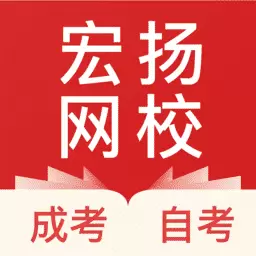 宏扬网校 v2.4.0-宏扬网校,专注于提升学习 宏扬网校 v2.4.0-宏扬网校,专注于提升学习