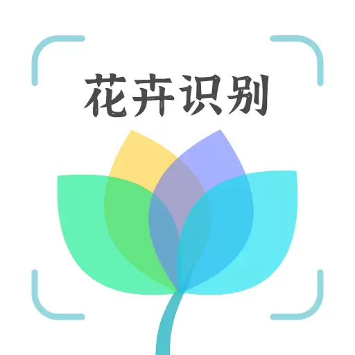 花卉识别大全 v1.0.2最新版 花卉识别大全 v1.0.2最新版