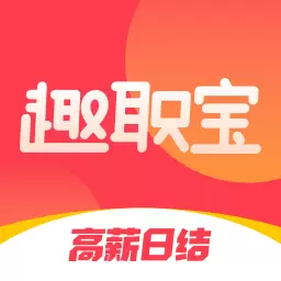 趣职宝-兼职副业赚钱最新版 v1.0.15 趣职宝-兼职副业赚钱最新版 v1.0.15
