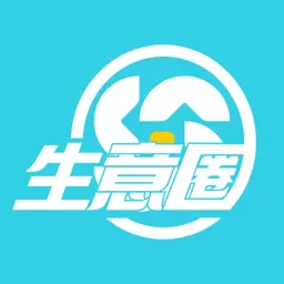 生意圈 v1.0.0.3最新版 生意圈 v1.0.0.3最新版
