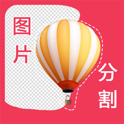 自动抠图神器-证件照制作 v2.0-自动抠图换背景自动证件照
