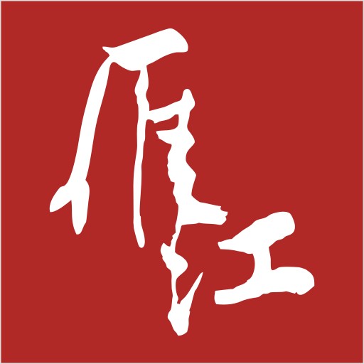 长寿雁江 v1.1.2-长寿雁江是新闻移动客户端 长寿雁江 v1.1.2-长寿雁江是新闻移动客户端