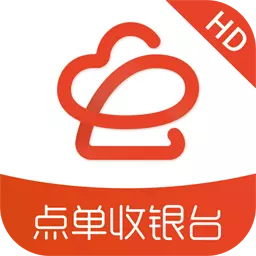 店内点菜系统HD v2.3.3最新版 店内点菜系统HD v2.3.3最新版