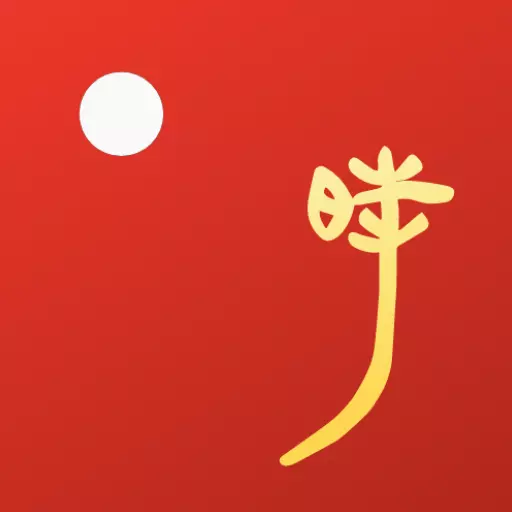 时历-十二时辰 v1.7.1-十二时辰,体验传统计时之美! 时历-十二时辰 v1.7.1-十二时辰,体验传统计时之美!