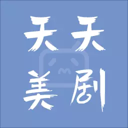 天天美剧-影视大全最新版 v4.0.1.0 天天美剧-影视大全最新版 v4.0.1.0