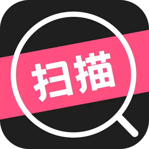 文件扫描宝 v3.2.5最新版 文件扫描宝 v3.2.5最新版