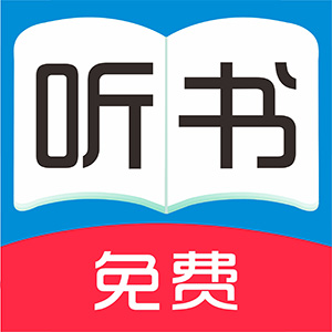 全免听书大全最新版 v36.0 全免听书大全最新版 v36.0