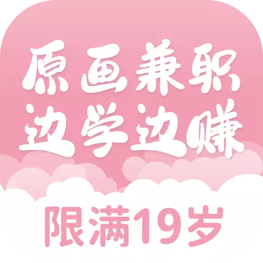 新手副业大全最新版v1.1.4-0基础学原画插画兼职赚钱 新手副业大全最新版v1.1.4-0基础学原画插画兼职赚钱