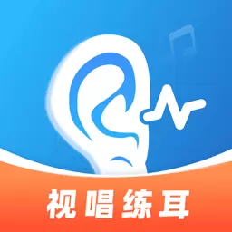 练耳大师最新版 v2.2.9 练耳大师最新版 v2.2.9