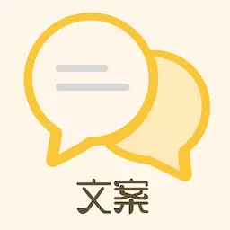 朋友圈文案君 v2.2.0-精选优质心情语录和短篇美文