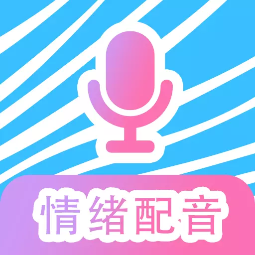 魔力配音-魔力情绪配音最新版 v3.6 魔力配音-魔力情绪配音最新版 v3.6