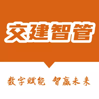 交建智管-扫扫便知 v2.1.12最新版 交建智管-扫扫便知 v2.1.12最新版