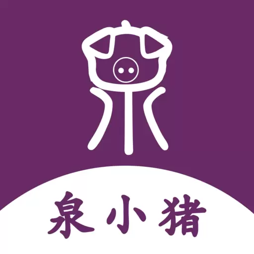 泉小猪外卖 v2.0.21最新版 泉小猪外卖 v2.0.21最新版