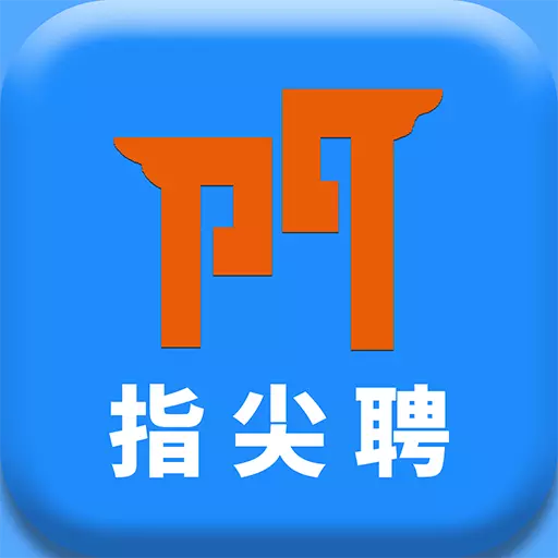 三门人才网 v2.1.2-找工作招人才上三门人才网 三门人才网 v2.1.2-找工作招人才上三门人才网