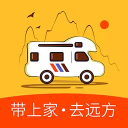 房车大玩家 v2.8.98-房车大玩家,带上家去远方 房车大玩家 v2.8.98-房车大玩家,带上家去远方